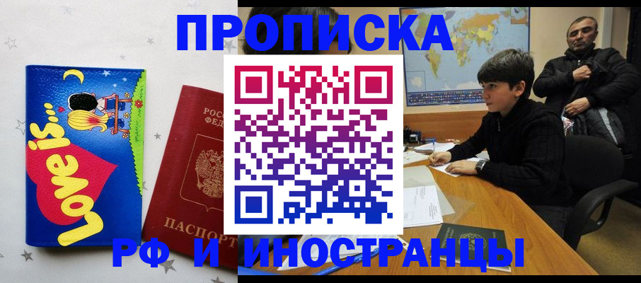пропишу в квартире в Анадыре