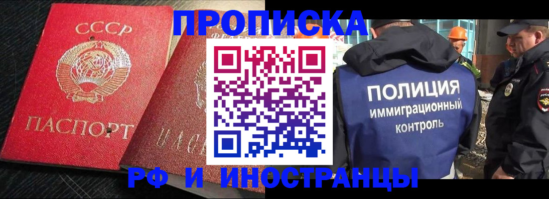 регистрация для школы в Анадыре